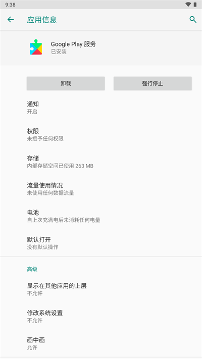 gg谷歌服务框架下载安装  v6.0.1图3