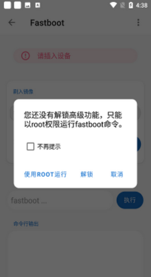 无线adb开关比亚迪安装包app