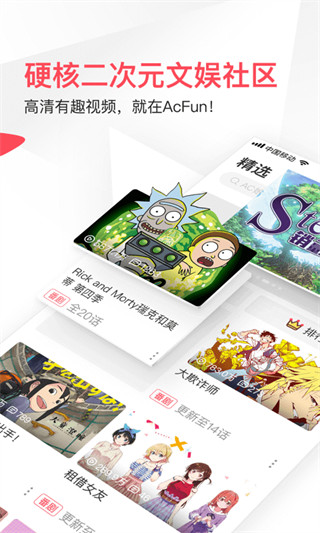 acfun流鼻血免费版本下载iO  v1.1.5图3