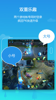 平行空间app下载新版  v3.0.4357图3