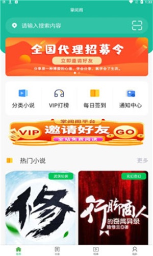 掌阅阁免费版下载安装官网  v1.0.0图1