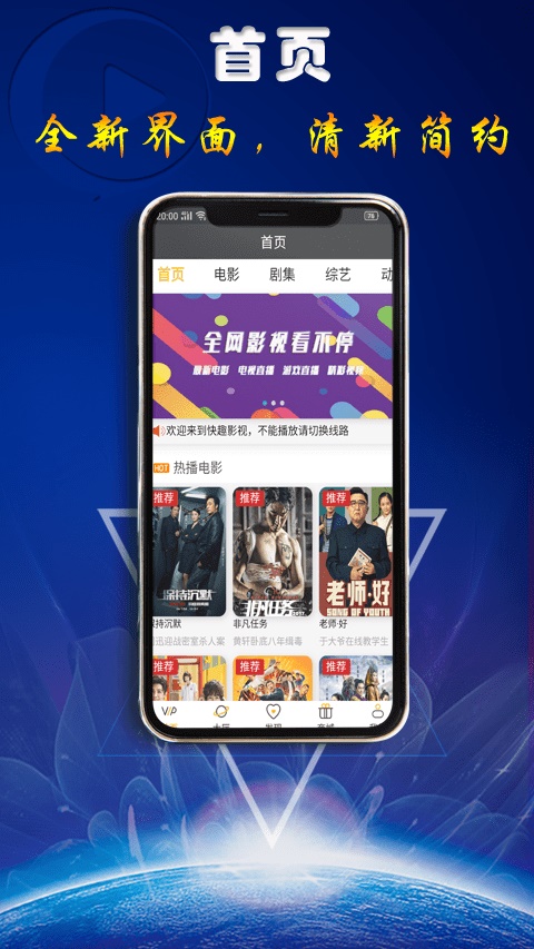 快趣影视免费版下载官网  v1.0.1图1