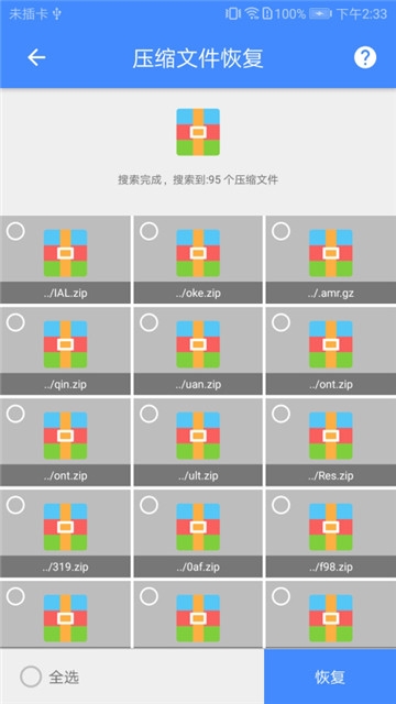 视频恢复助手下载安装  v1.0.7图2