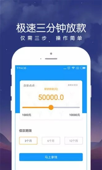 民信易贷手机版下载安装官网app