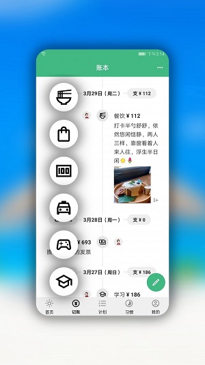 家庭农场随手记app下载安装苹果版  v1.3.1图3