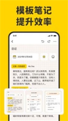 指尖笔记app下载安装苹果手机版最新  v1.3.0图2