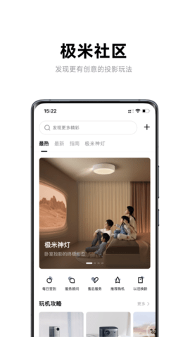 极米h2破解  v4.8.2图3