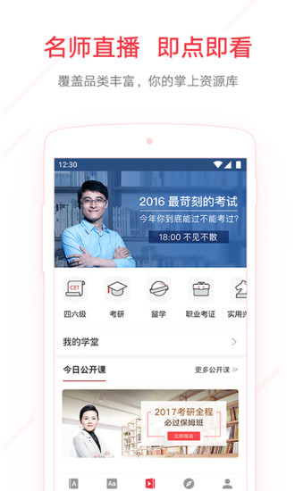 网易有道词典在线翻译器app  v7.9.11图3