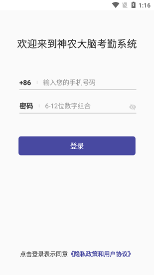 神农大脑下载安装最新版  v2.1.0图3