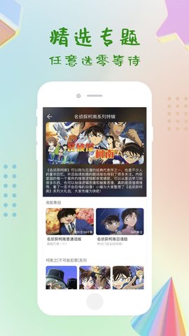 指尖影视手机版下载安装苹果版  v0.4.0图2