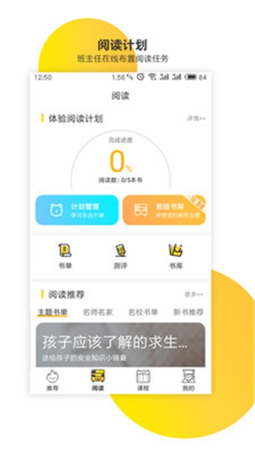 新华共育  v1.01图2