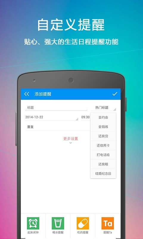 云提醒最新版下载苹果版安装  v1.3.1图3