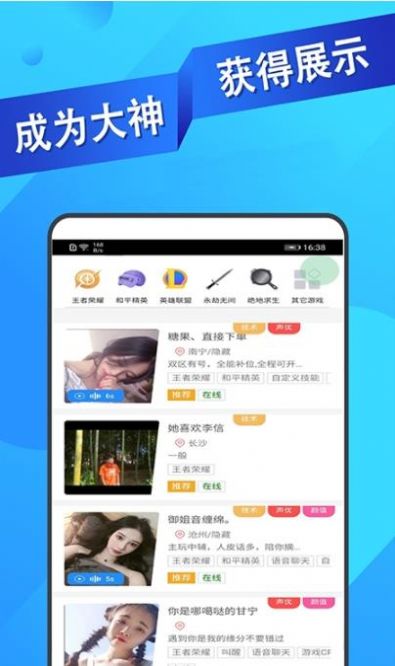 王者代练接单app下载安装苹果手机版最新  v1.1.16图2