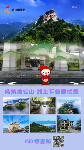 鸡公山智游5G  v1.0.22图3