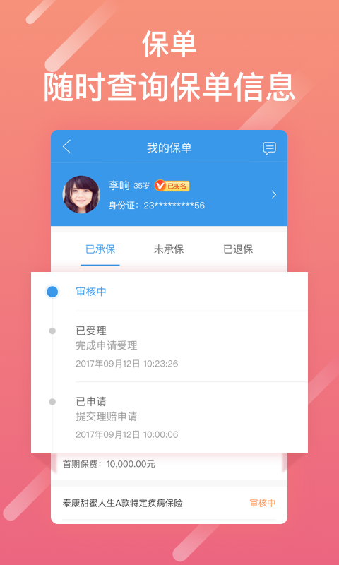 泰生活2024  v2.8.0图1