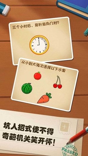 最强的大脑  v1.2.5图2