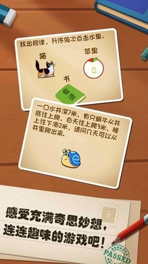 最强的大脑  v1.2.5图4