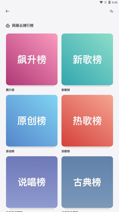 岸听音乐下载安装  v1.0.3图2