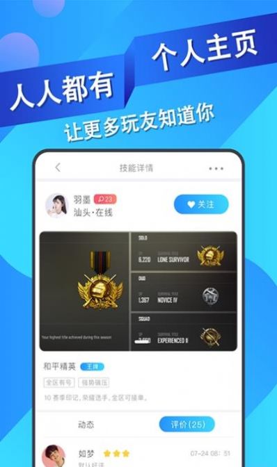 ios王者代练接单软件下载免费版安卓  v1.1.16图3