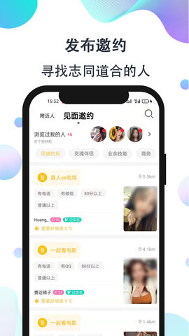 影子恋人最新版下载手机版安卓  v1.0图3