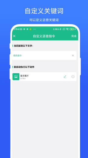 布谷鸟语音助手下载苹果版免费  v1.0.1图2