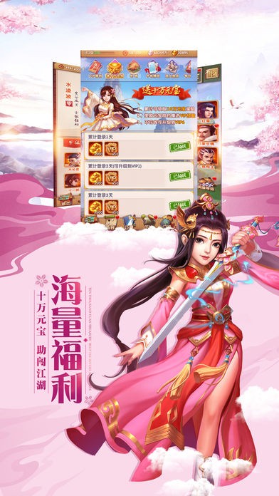 灵剑少年最新版  v5.2.0图3