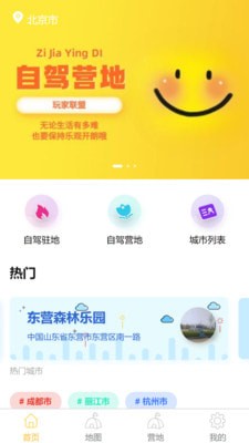 玩家联盟最新版本下载苹果手机  v1.4.19图1