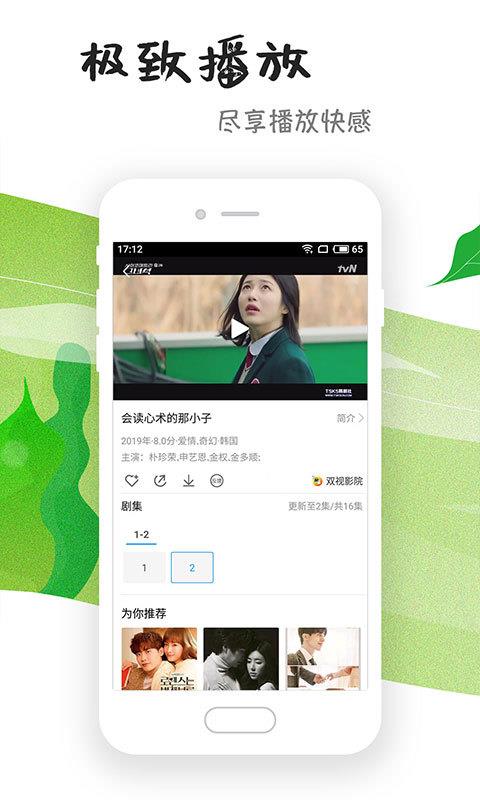 悟空影视在线观看花千骨免费  v6.2.0图2