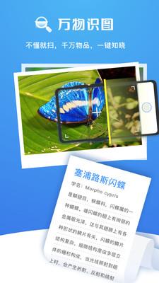 扫描大师安卓版  v2.0.2图3