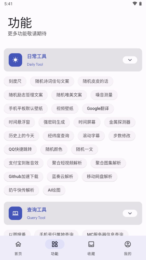 远航工具箱手机版下载安装最新版苹果  v3.2.6图3