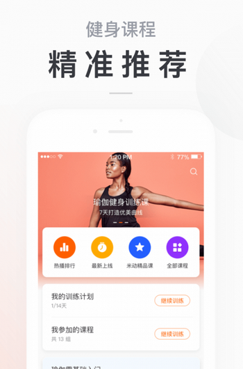 小米手环app下载安装苹果版  v5.2.1图2