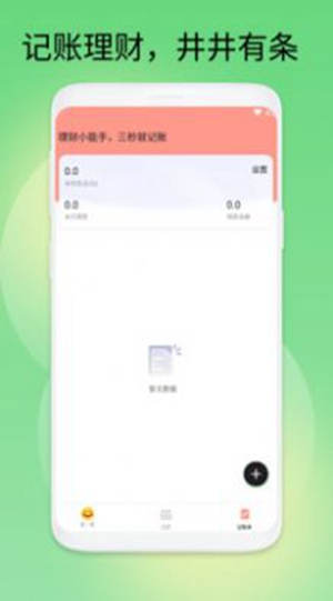 舒目畅阅大字版2024  v1.0.1图3