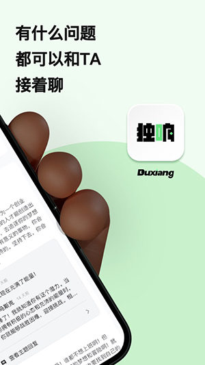 独响官网下载  v1.9.1图3