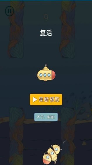 潜水艇最新版  v1.0图2