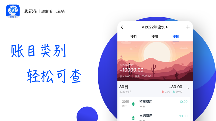 趣记花app  v1.0.0图2