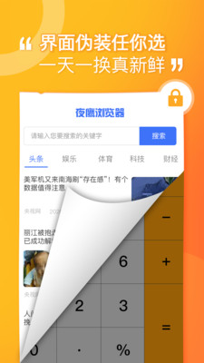 坚果隐藏免费下载官网手机版  v1.4.4图4