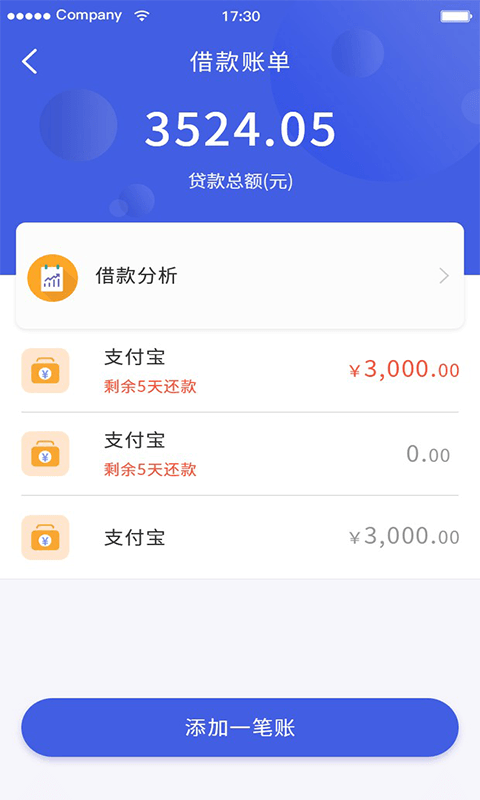 行驶证贷款软件下载安装最新版官网  v2.0.1图2