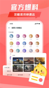 剑网三万宝楼地址  v1.9.5图1