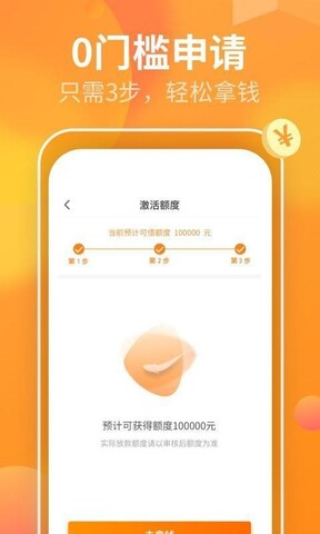 爱白条最新版下载安装官网  v1.6.0图3