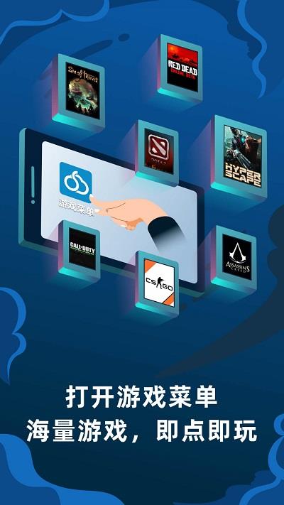 顺网云电脑电子券  v1.7.5图3