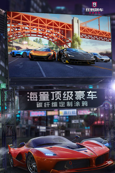 狂野飙车9竞速传奇下载手机版安装  v1.9.0图3