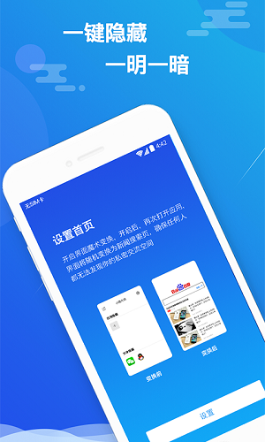 小隐大师下载  v2.3.9图1