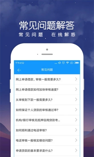 民信易贷手机版下载官网安装最新版app  v1.0图2