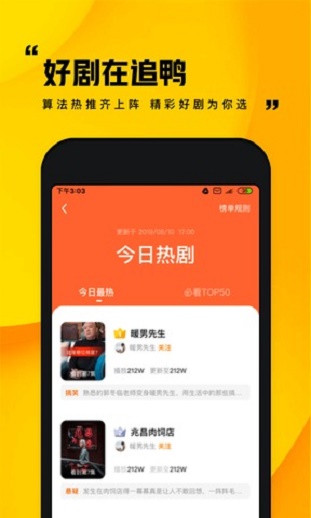 快手小剧场安卓版下载最新版苹果  v1.0.1图2