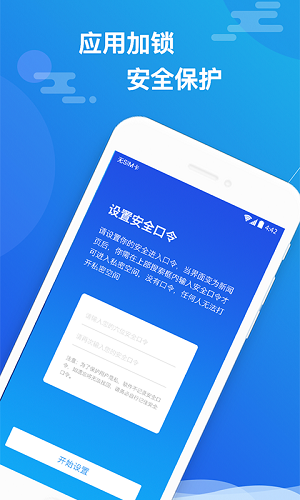 小隐大师下载  v2.3.9图2