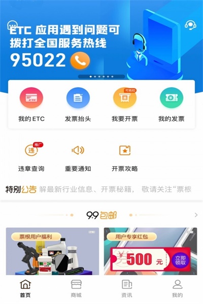 票根免费版  v1.7.3图2