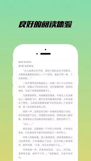 乐享小说阅读下载安装最新版免费  v1.2.1图3