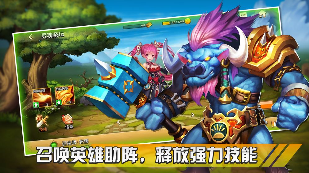 幻想之城最新版下载  v1.0.0图3