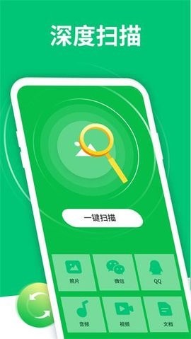 数据恢复最新版软件  v4.3.32图1