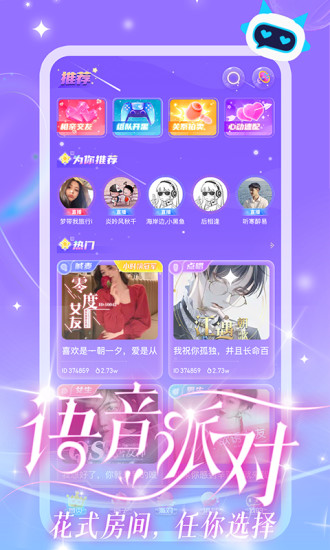 cp星球最新版下载  v1.0.1图2